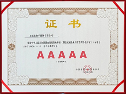 中國金屬材料5A流通協(xié)會(huì)